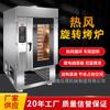 Horno Rotatorio de Aire Caliente 5 Capas 10 Capas 15 Capas 16 Paneles Se Puede Cambiar Voltaje Segmentado Temporizado Control de Temperatura Horno Memoria Programable