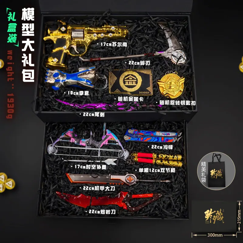 和平精英十一件套C款