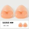 Almohadillas Adhesivas de Doble Cara Transfronterizas, Insertos de Sujetador Invisibles Engrosados, Almohadillas para el Pecho para Busto Pequeño, Almohadillas de Esponja Triangulares Autoadhesivas