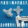 Armario de Tela Simple Accesorios de Conector de Plástico Conector Armario de Madera Maciza Interfaz de Tres Vías Cuatro Vías Engrosada Piezas de Zapatero