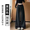Pantalones anchos de rayas color albaricoque para mujer, nuevo estilo otoño 2026, de cintura alta, con bloques de color, fluidos, holgados, pantalones rectos casuales para figuras petite