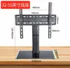Base Universal para TV 26-55 pulgadas Soporte Universal para TV