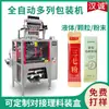 Máquina Embaladora de Tiras Multicanal em Pó 10g Máquina Embaladora de Pó para Medicina Tradicional Chinesa de Seis Colunas Máquina Embaladora de Pó de Quatro Colunas Multicoluna