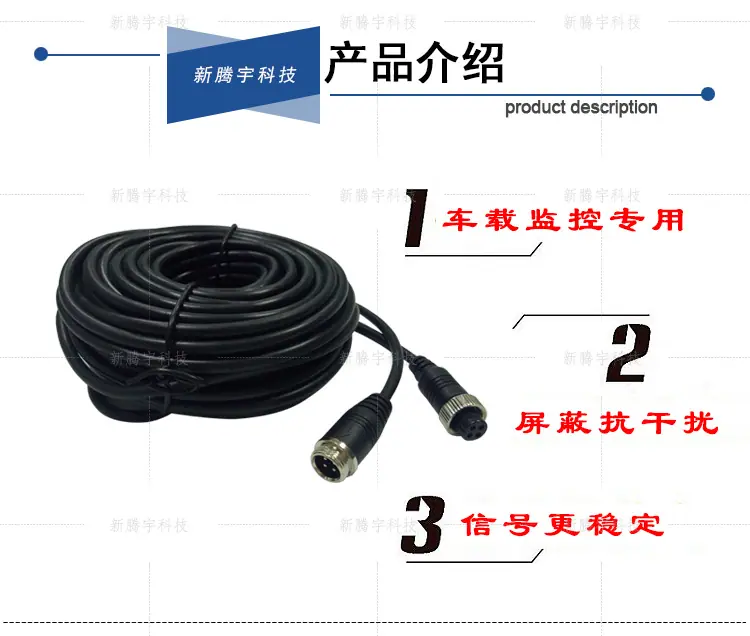 5米航空头线详情页_02