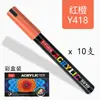 Bolígrafo Marcador Acrílico Jupai Color Impermeable a Base de Agua para Estudiantes Arte Graffiti DIY Bolígrafo Especial Acuarela Bolígrafo Acrílico