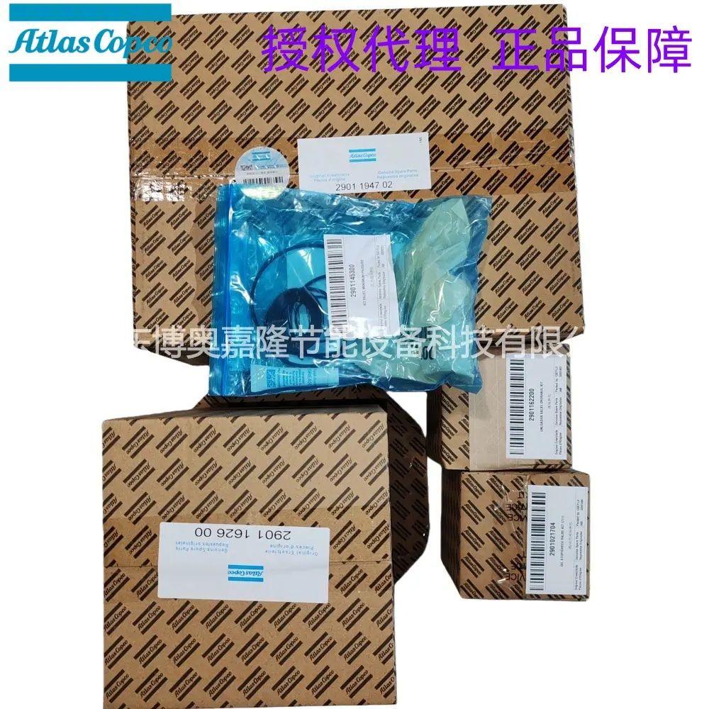 290129200阿特拉斯空压机预防性保养包 (5)