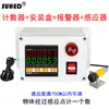 Contador Electrónico Digital de Inducción Infrarroja Totalmente Automático con Pantalla Digital, Salida de Cantidad con Alarma