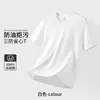 Camiseta Tres Pruebas Manga Corta Hombre 2026 Verano Blanca Impermeable y Resistente a Manchas Algodón Joven Cuello Redondo Manga Corta Tres Pruebas Anti-Manchas