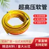 Manguera de Grado Industrial de Ultra Alta Presión con Resistencia a la Presión de 150 Mpa, Manguera Especial Envainada con Alambre de Acero para Limpieza con Chorro de Agua Fabricante para Excavadoras