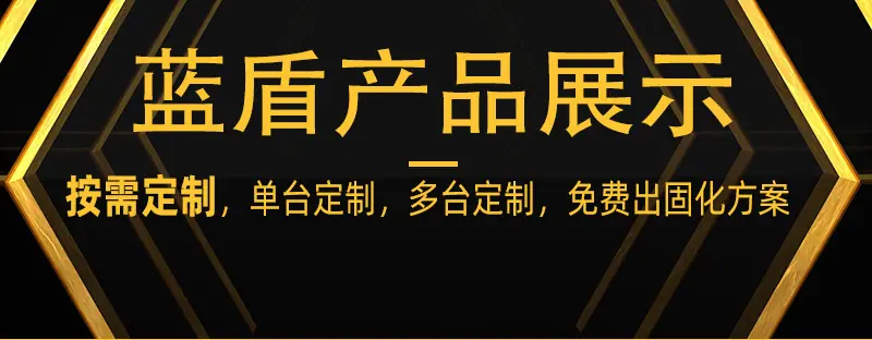 uv固化定制1