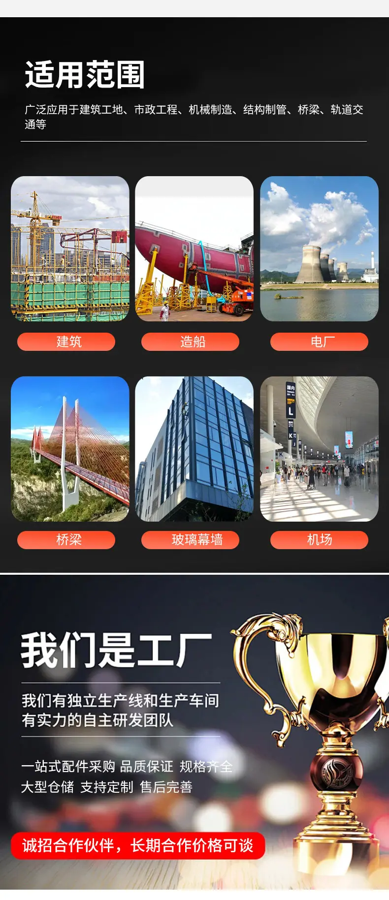 详情页--牛男版-三角连接件_07.jpg