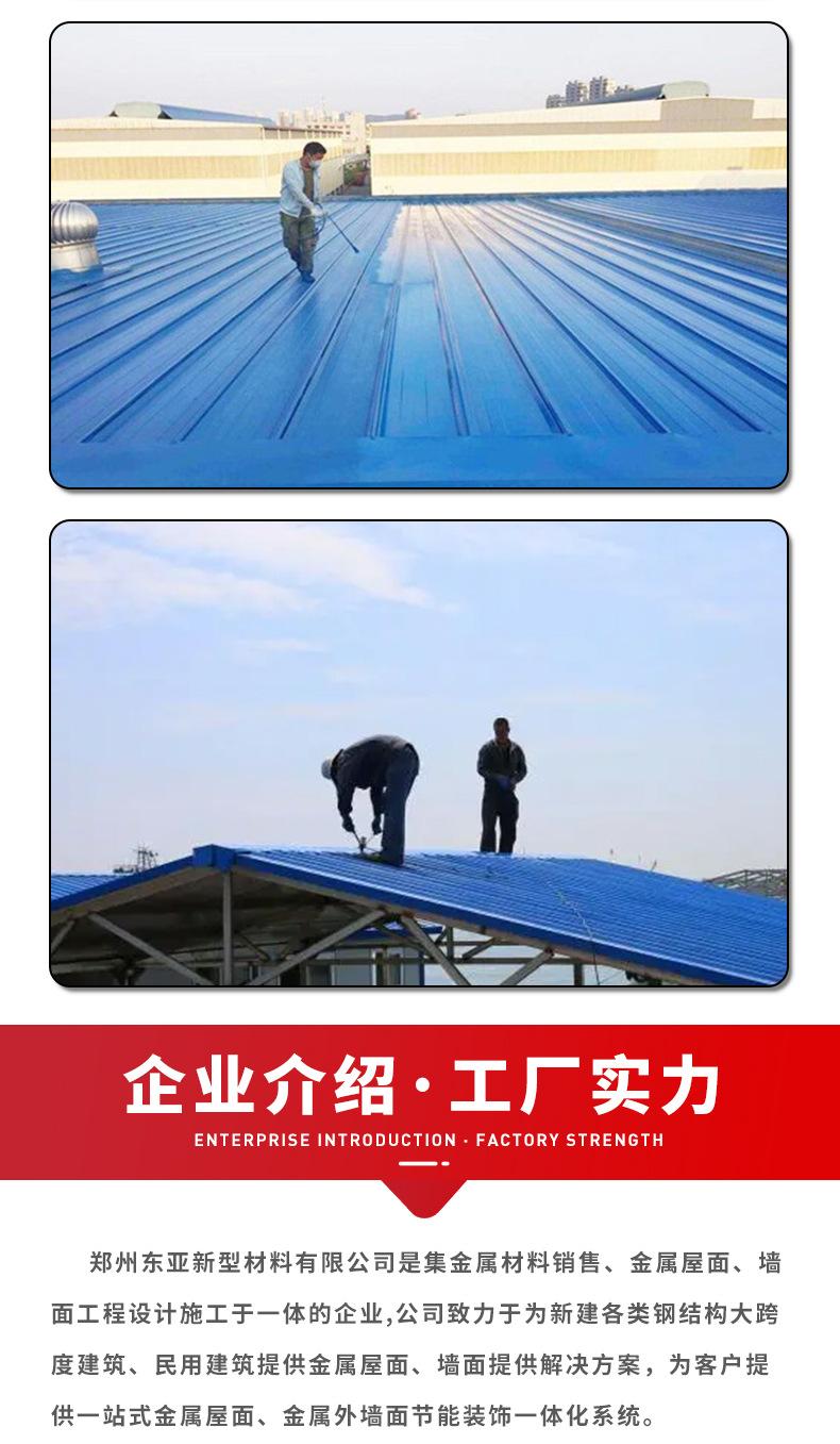 750型彩钢瓦_08