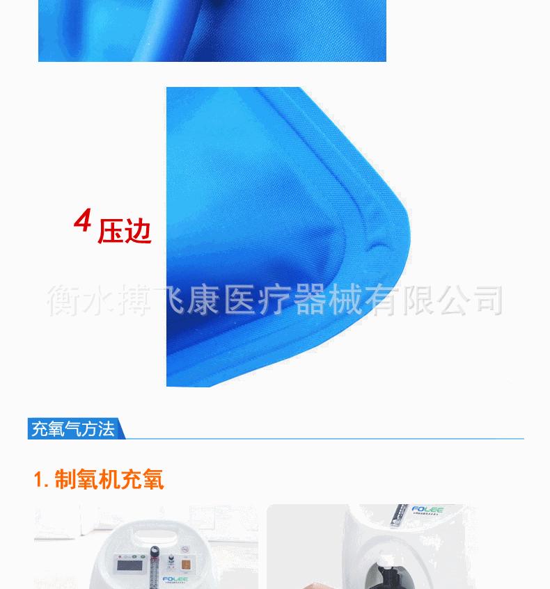 氧气袋最新说明_07.gif