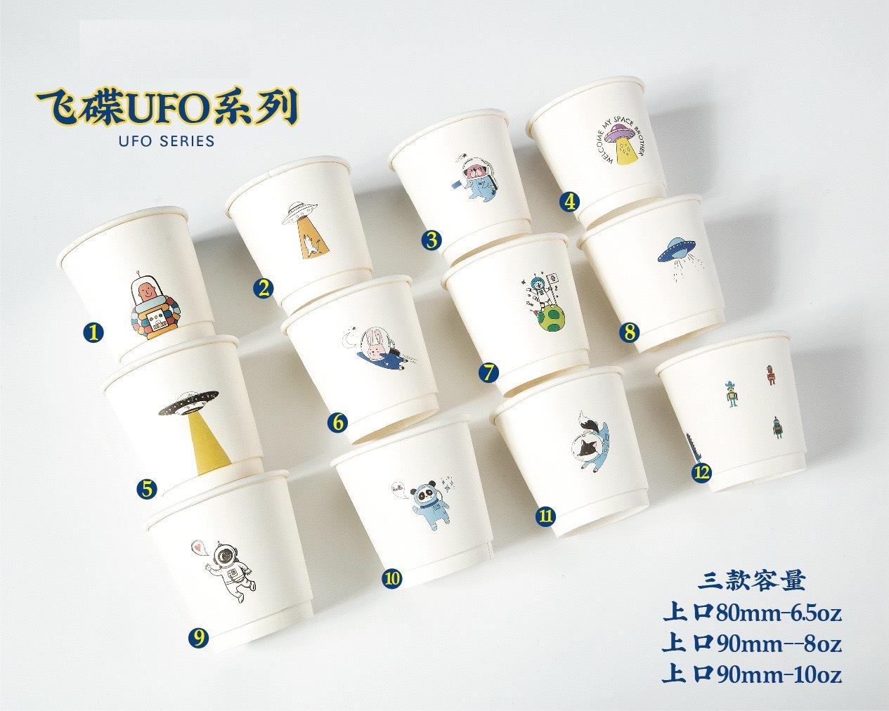 飞碟系列7.JPG