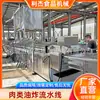 Control Inteligente de Temperatura para Freír con Buenos Resultados. Línea de Montaje Automática Completa para Freír Patas de Pollo Piel de Tigre Carne para Freír Pequeña Crujiente