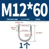 Abrazadera en U de Acero Inoxidable 304/316 Abrazadera en U Abrazadera para Tubería Clip MM6M8M10M12-M24
