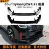 Adequado para Mini Countryman Jcw U25 2024+ Lábio Dianteiro, Spoiler Dianteiro e Peças de Modificação de Contorno