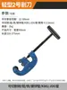 Cortador de Tubos de Cobre, Cortador Rotativo de Tubos, Alumínio, Ferro, Galvanizado, Tubo de Aço Inoxidável Manual de Alta Resistência Ferramenta de Corte Rápido