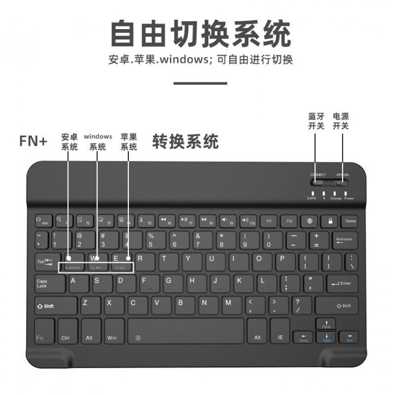 蓝牙键盘适用手机平板电脑ipad无线妙控键盘鼠标套装静音充电