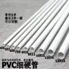 Tubo fino de PVC tubo redondo tubo rígido de PVC tubo fino rígido tubo redondo pequeno tubo pequeno tubo de diâmetro pequeno tubo conduíte para fios tubo conduíte oco de plástico para fios
