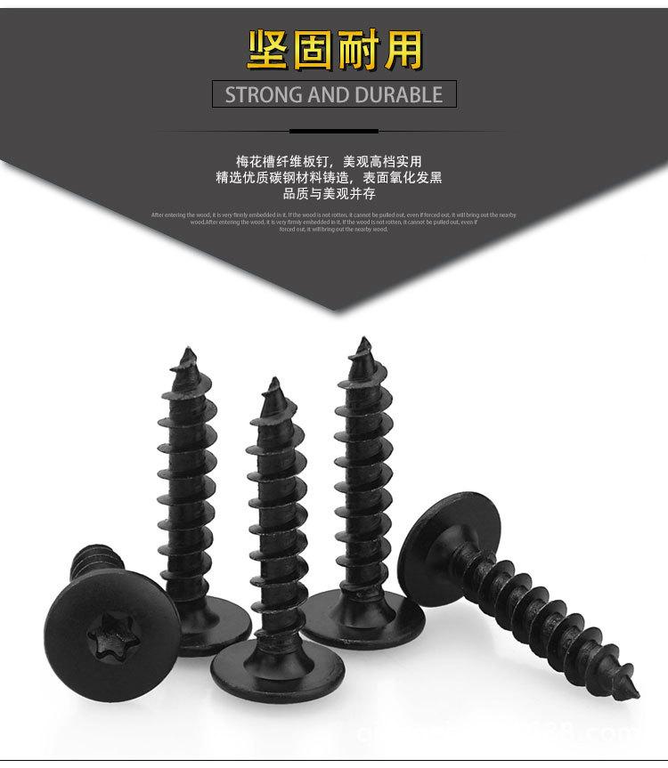 梅花槽纤维板钉详情页_05.jpg