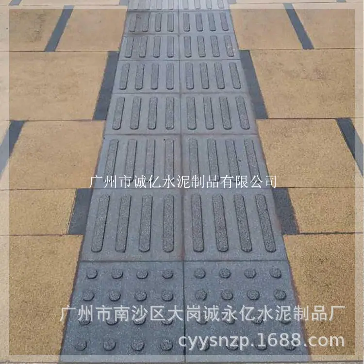 PC盲道砖30001_诚亿字体2.jpg