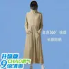 Ropa de Protección Solar Larga de Seda Helada de Verano para Mujer, para Conducir y Ciclismo al Aire Libre, Anti-UV, Ligera, Transpirable, Ropa de Protección Solar de Cuerpo Completo, Delgada