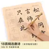 Guía de Caligrafía para Principiantes: Cuaderno para Escritura Regular con Papel Xuan para Practicar Escritura Regular y Escritura Regular Pequeña
