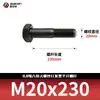 Tornillos hexagonales de alta resistencia ennegrecidos 8.8, Pernos extendidos, Varillas roscadas parciales, Parcialmente roscados 5782m20-m36