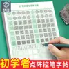 Cuaderno grueso para práctica de caligrafía, entrenamiento de control de pluma, trazos, cabeza parcial, libro de escritura para adultos, introducción, cuadrícula de caracteres Tian, papel para caligrafía con pluma dura, escritura suave