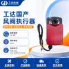 Atuador de Válvula de Ar Doméstica 20Nm Atuador de Damper de Ar Elétrico Gongda com Feedback de Sinal