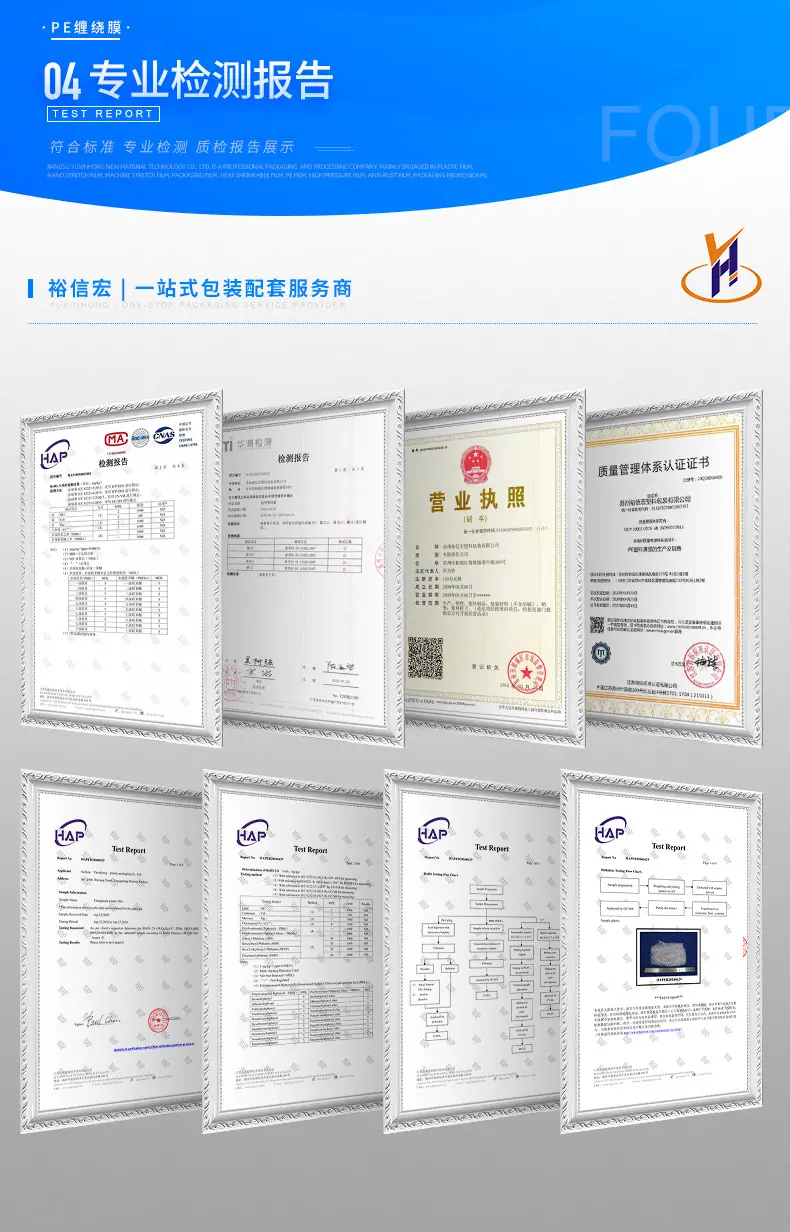 0919PE缠绕膜详情页_06