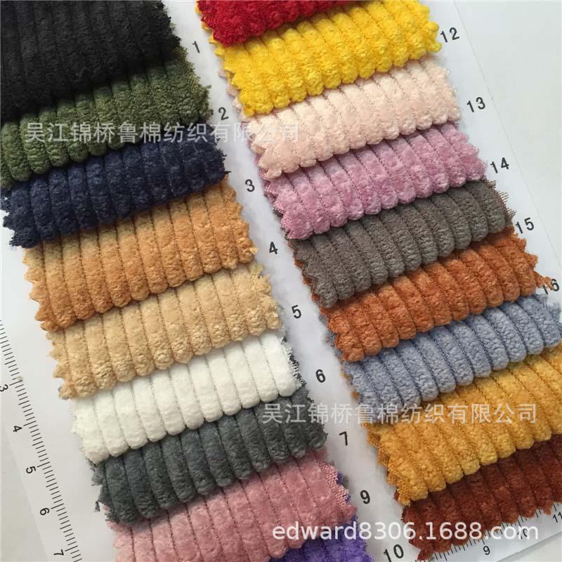 灯芯绒4.5条锦涤色卡1.jpg