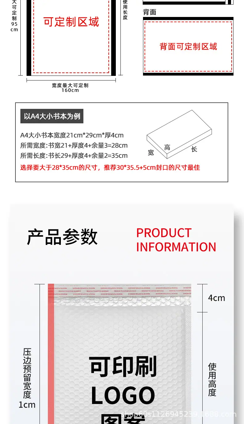 气泡袋定制款详情页_04.jpg
