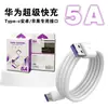 Cable de Carga Rápida 5A Cable de Datos Súper para Teléfono Móvil Adecuado para Huawei Android Apple Tipo Cable de Carga Venta al por Mayor Certificación de Carga Rápida