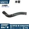 19501-6w0-h00 Tubo de água adequado para Honda RP6 Stepwgn Modelo 2022-2026 1.5T Tubo de água superior do radiador