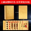 Cartas de Jogar Plástico PVC Poker Impermeável Lavável Cor Dourada Park Tuhao Dourado Metal Criativo Espessadas