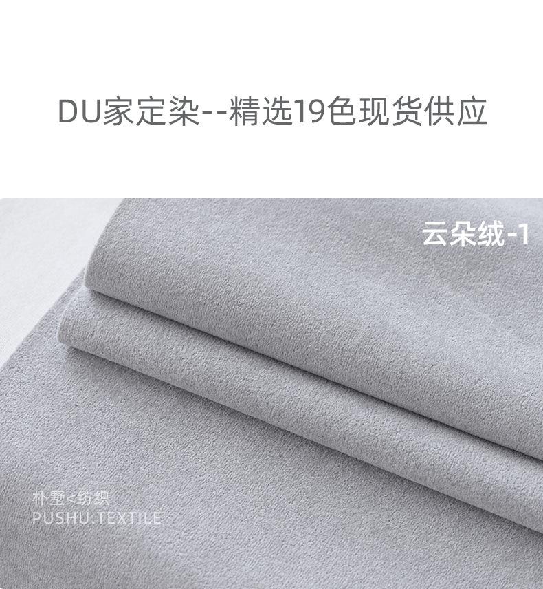 云朵绒 (14).jpg
