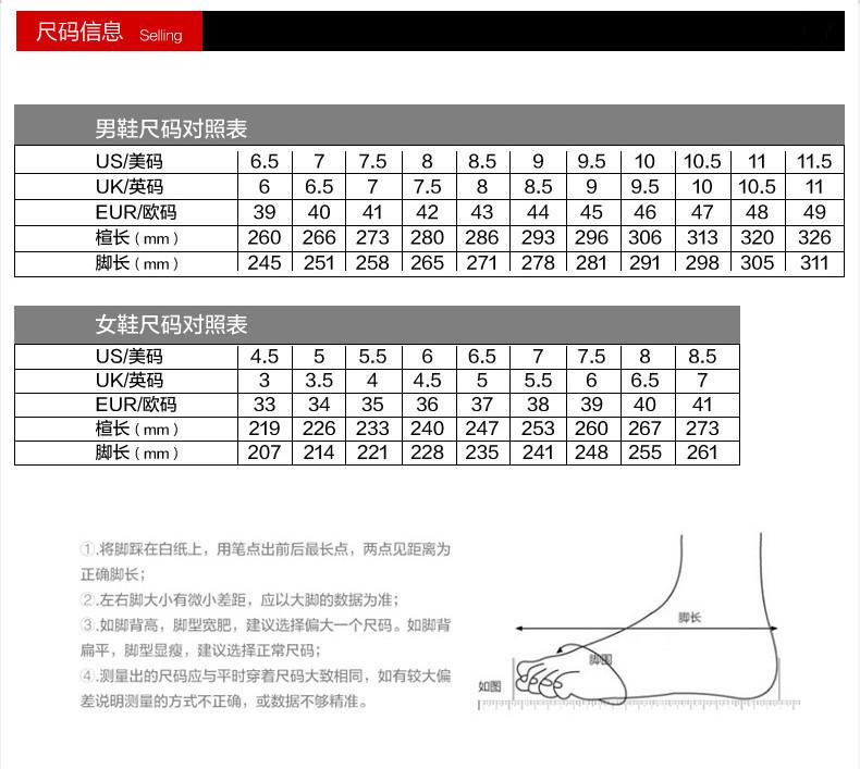 尺码表