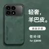 Funda Adecuada para Teléfono Móvil Redmi K90Promax Turbo5Max Piel Simple Succión Magnética Note15Pro+ Protección Anticaídas