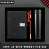 Cuaderno de Regalo Empresarial de Alta Gama Personalizado Set de Caja de Regalo con Logo Imprimible Recuerdo de Evento de Empresa con Taza Térmica