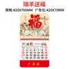 Calendário de Parede 2027 Personalização Ano do Carneiro Calendário de Parede Caractere Fu Calendário Mensal Calendário Amarelo Destacável Feito Sob Medida Calendário Perpétuo Chinês Calendário