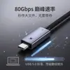 Cabo de Dados USB5 Completo PD240W Thunderbolt 5 Tipo-C para Celular Cabo de Carregamento Rápido Projeção de Tela 16K Cabo de Transmissão 80Gb