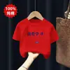 Ropa de Verano 100% Algodón Puro para Niños Estilo Nuevo 2026 Camisetas para Niñas Tops de Manga Corta con Estampados de Texto Divertidos Camisetas de Manga Media