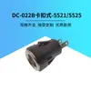 Corriente alta tipo a presión DC-022B -5521/5525 Base DC con fuente de alimentación DC a presión Soporte de dos pines para base DC