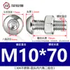 Tornillo Tuerca de Acero Inoxidable 304 Cabeza Redonda Hexágono Interior Juego de Dos Piezas Tornillo para Máquina Cabeza Plana M3M4M5M6M