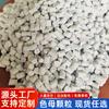 Masterbatch Branco de Porcelana Fina Plástico 88338A Resistente a Altas Temperaturas Universal Masterbatch Branco de Porcelana Fina 88338A