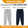 Pantalones de chándal de primavera y otoño para hombre y mujer, cordón de algodón ligero, color liso, estilo europeo y americano, holgados, pantalones de chándal Kuyuanwai