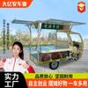 Carrito Eléctrico de Tres Ruedas para Snacks, Carrito Móvil Multifuncional para Comida, Puesto Callejero, Comida Rápida Brochetas Fritas, Carrito de Comida para Mercado Nocturno Temprano