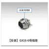 Instalación inversa GX16-2P3P4P5P6P7P8P Enchufe de aviación Socket Núcleo Pines Macho Hembra Chapados en Oro Conector de Cable M16